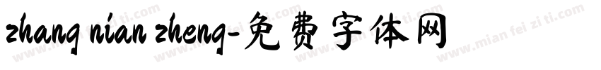 zhang nian zheng字体转换